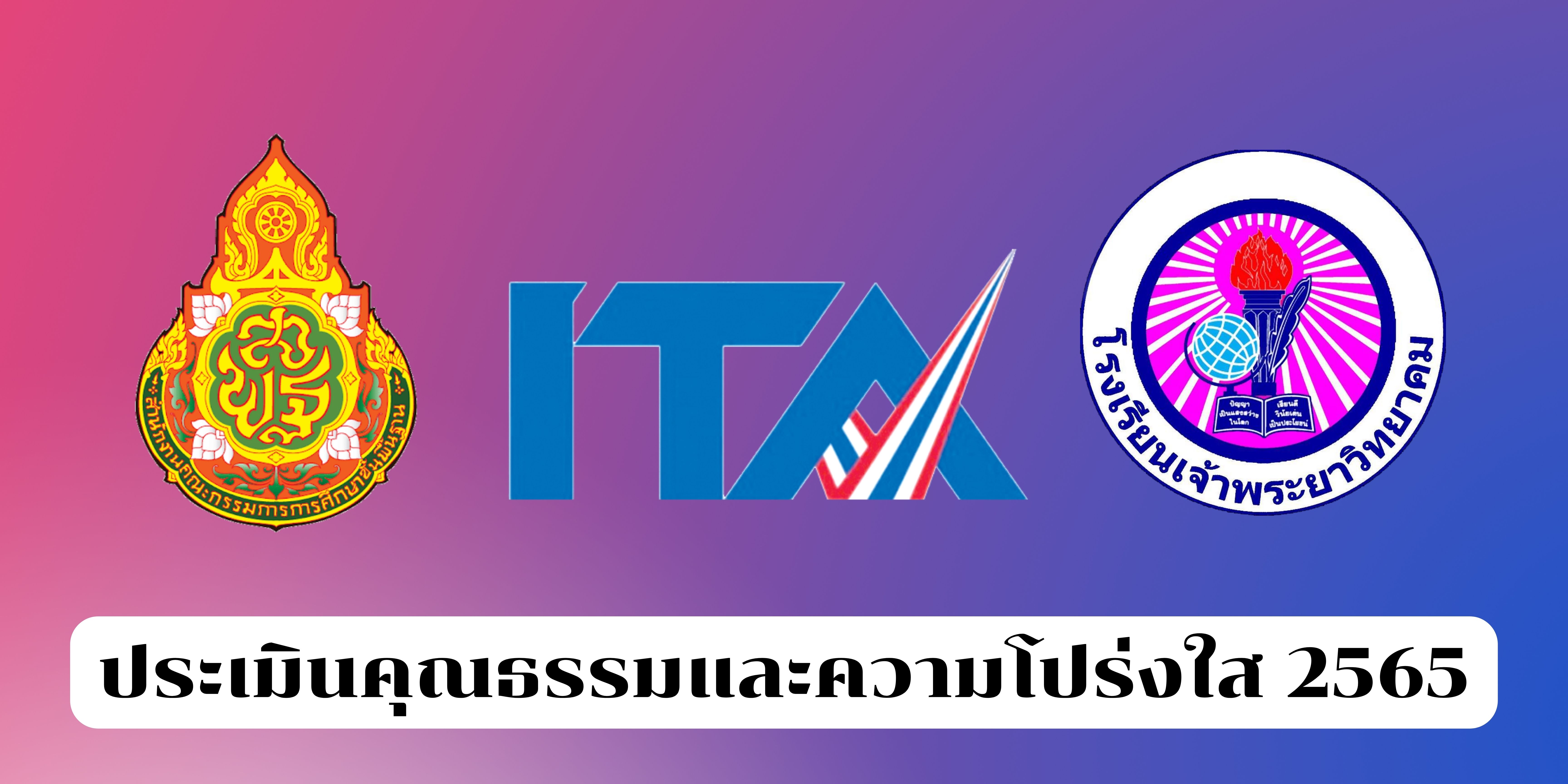 ITA